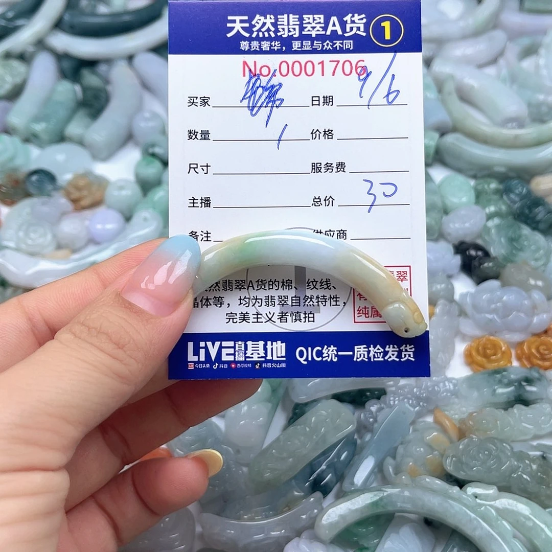 翡翠未镶嵌颈饰锦***?