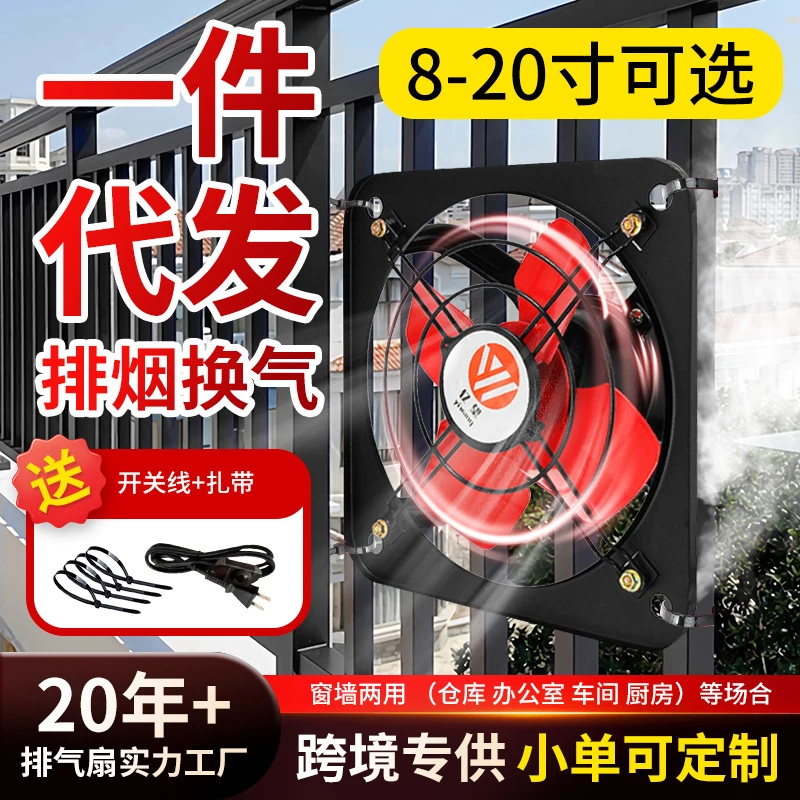 定制强力1416寸家用排气扇厨房窗式排油烟机排风扇金属工业排气扇