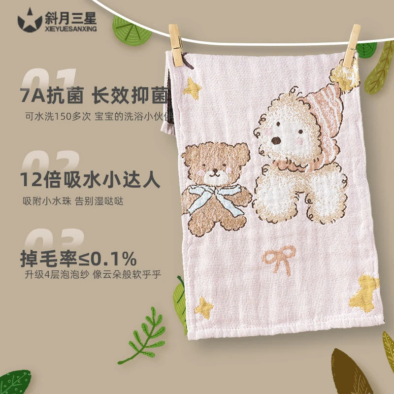 7a抗菌纯棉纱布毛巾吸水速干家用儿童洗脸小面巾