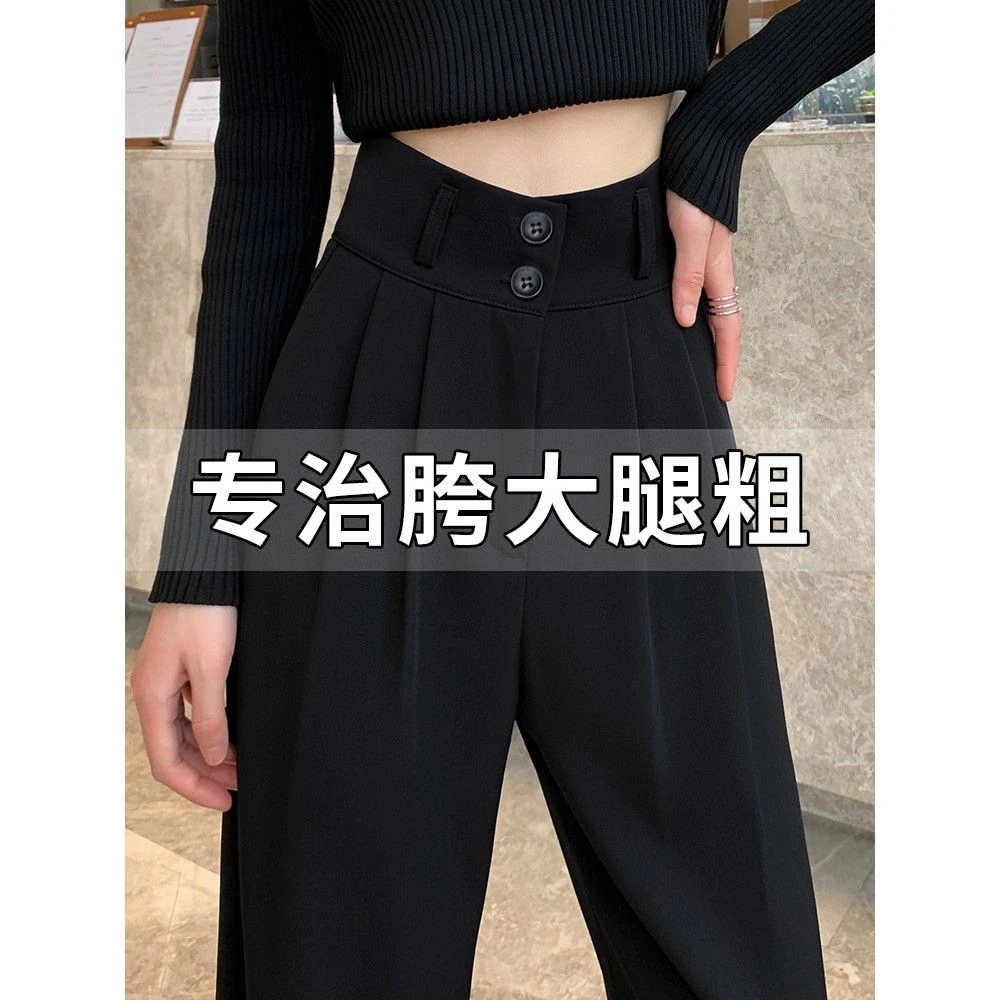 黑色阔腿裤女2025春夏新款胖mm大码宽松高腰显瘦垂感直筒西装裤