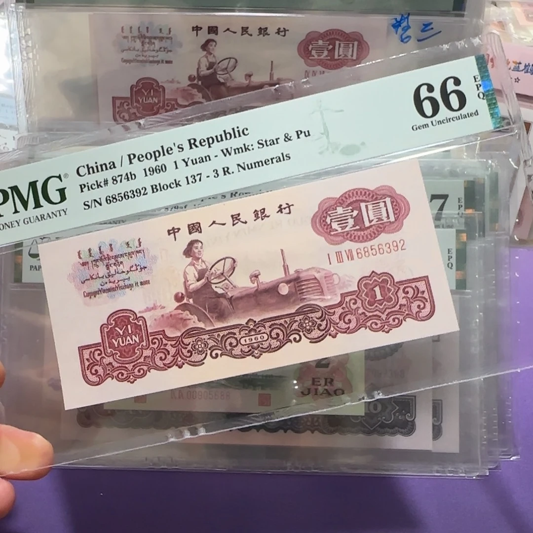 纸6856392。。。。古币拖拉机