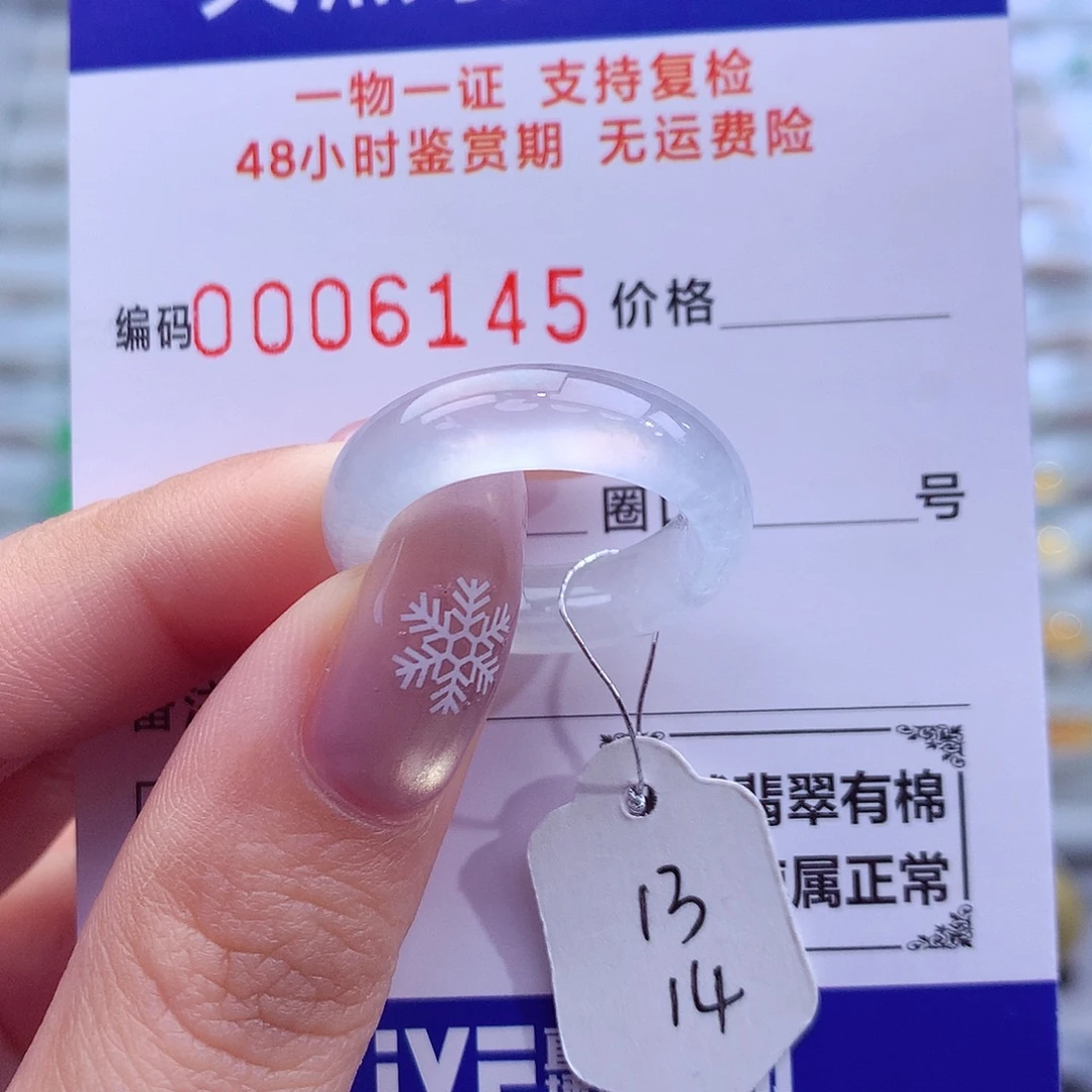 翡翠未镶嵌戒指天然