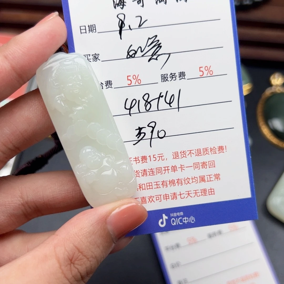 未镶嵌和田玉挂件如*