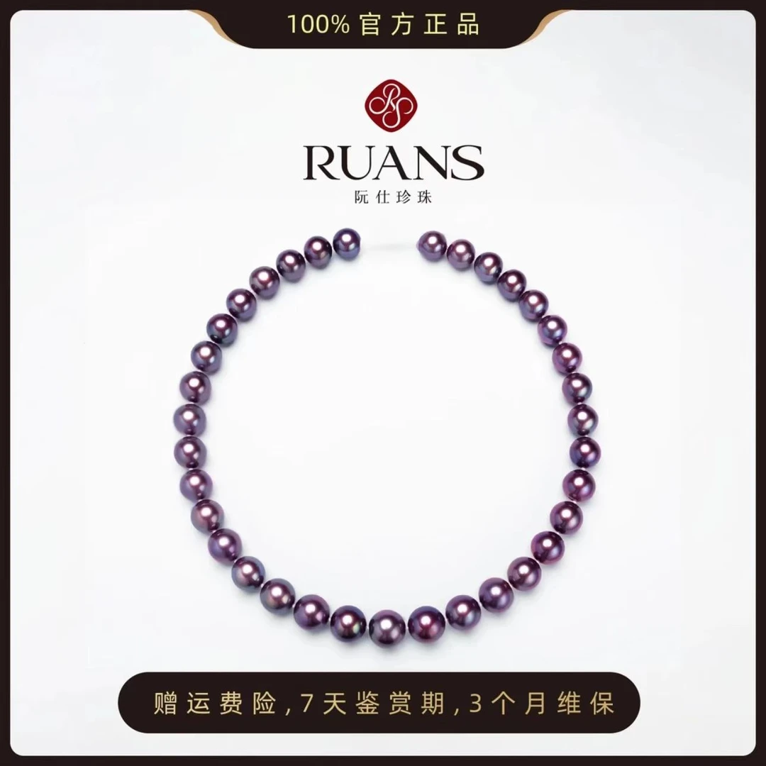 阮仕珍珠【帝王紫】淡水珍珠紫珠时尚6.3-7.3mm极光伴彩RSAN01799V