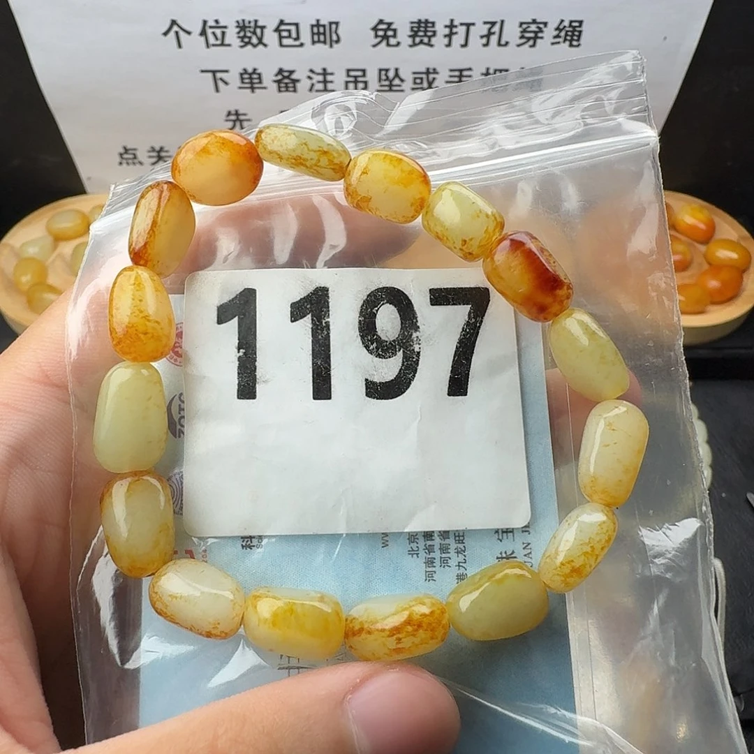 和田玉未镶嵌手串