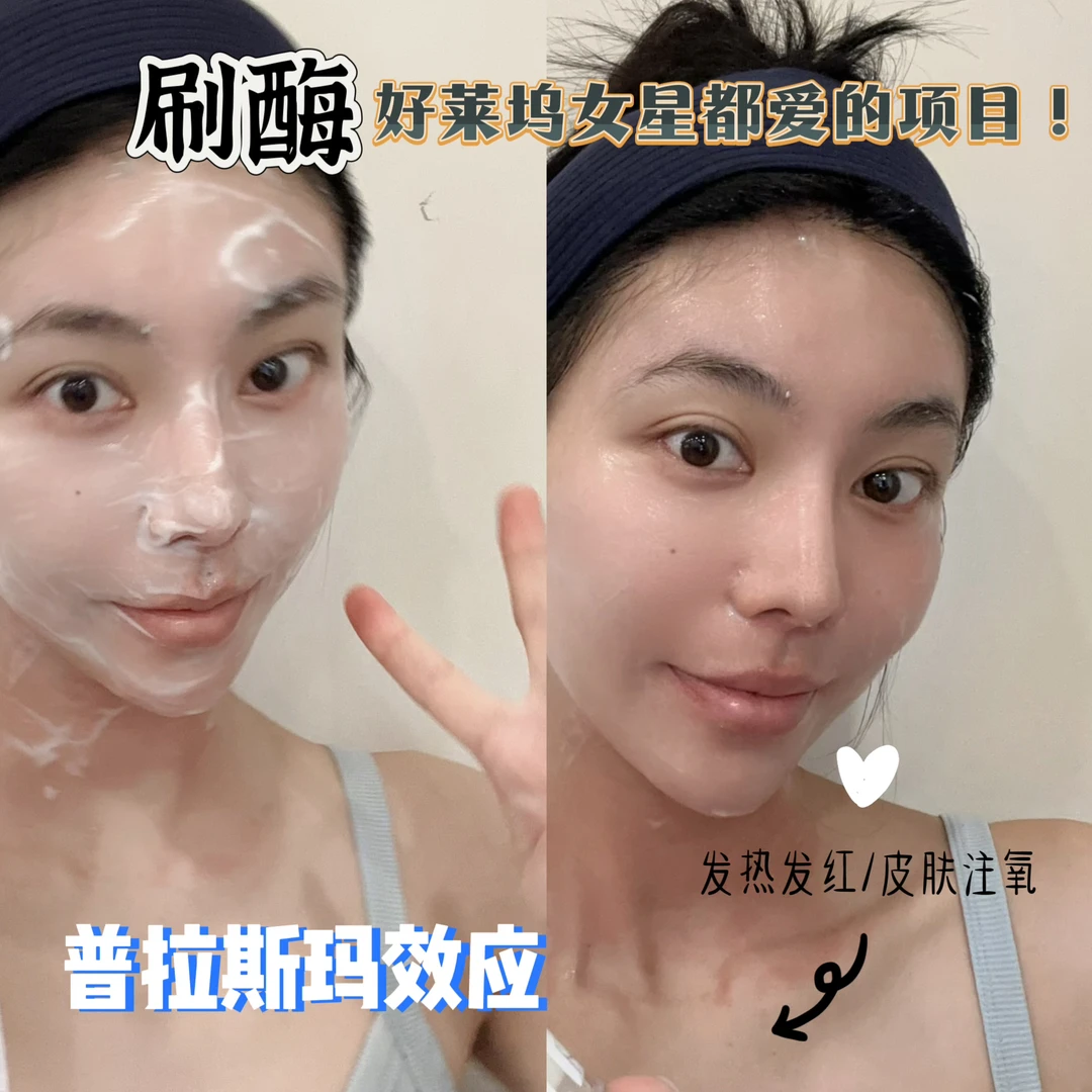 15g刷酶升级BINXUAN彬萱焕活蛋白酶乳法国配方