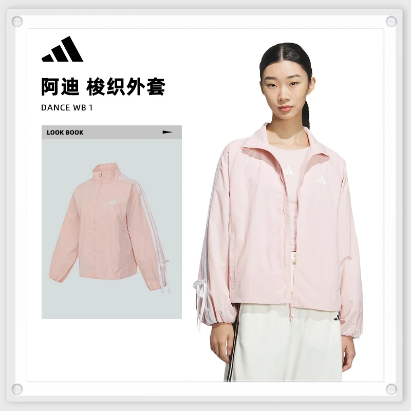 adidas阿迪达斯女子DANCE WB 1梭织无帽流光风外套KB0086