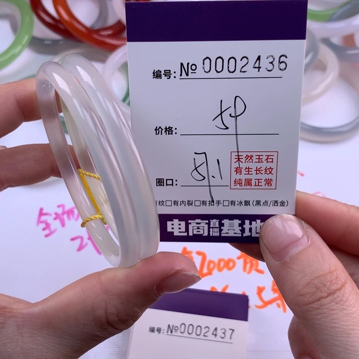 玛瑙/玉髓手镯未镶嵌2436