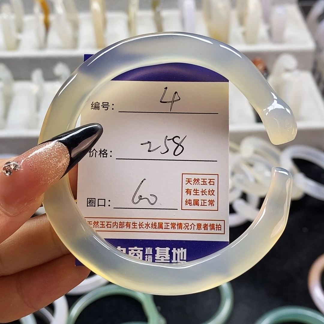 玛瑙/玉髓手镯未镶嵌4