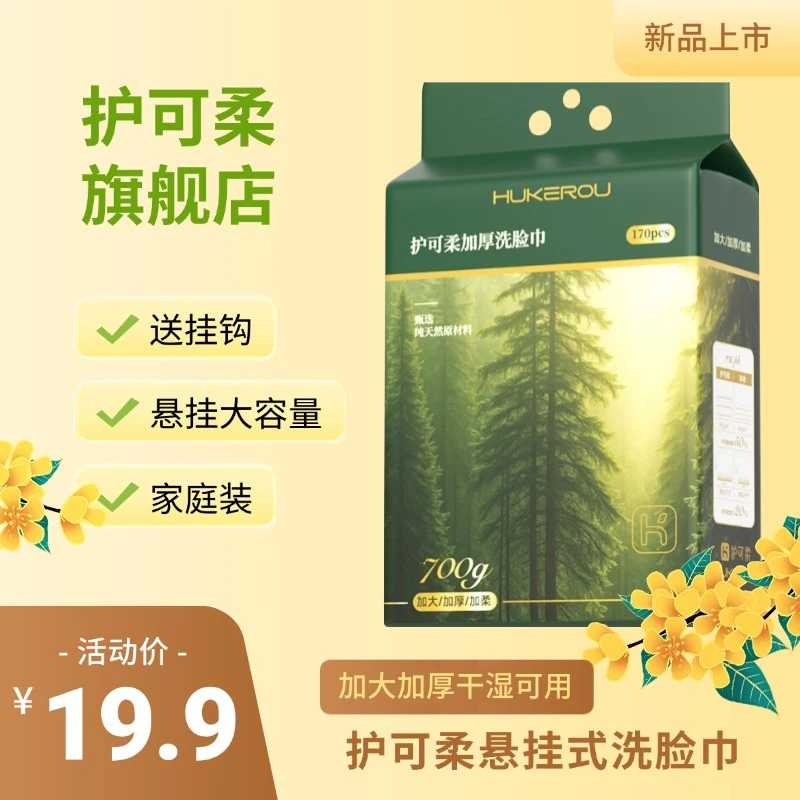 一次性洗脸巾抽取式加厚洗脸巾柔软超柔干湿两用纸擦脸婴幼儿面巾