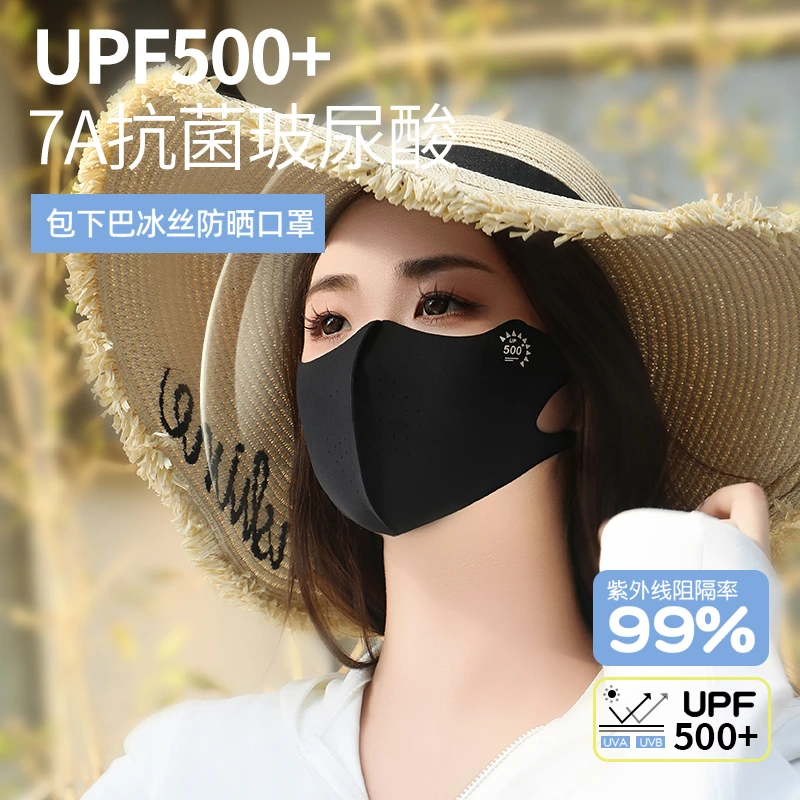 夏季7A抗菌防晒口罩防紫外线UPF500+高颜值透气漂亮女士轻薄面罩