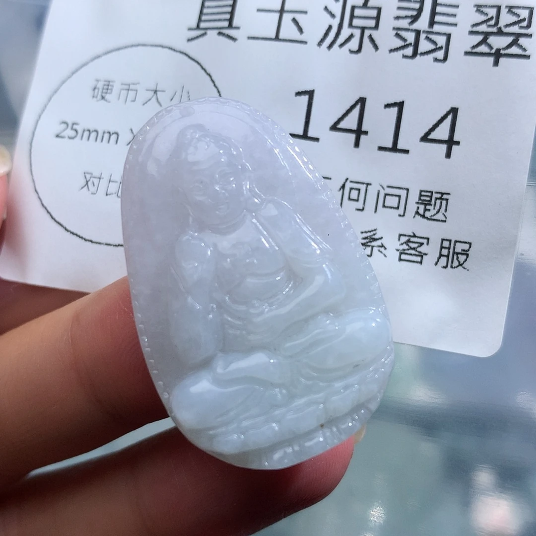 颈饰未镶嵌翡翠1414
