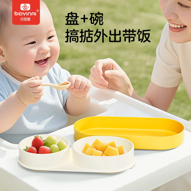 贝因爱宝宝外出便携餐盘婴儿分隔学吃饭训练硅胶辅食碗吸盘一体