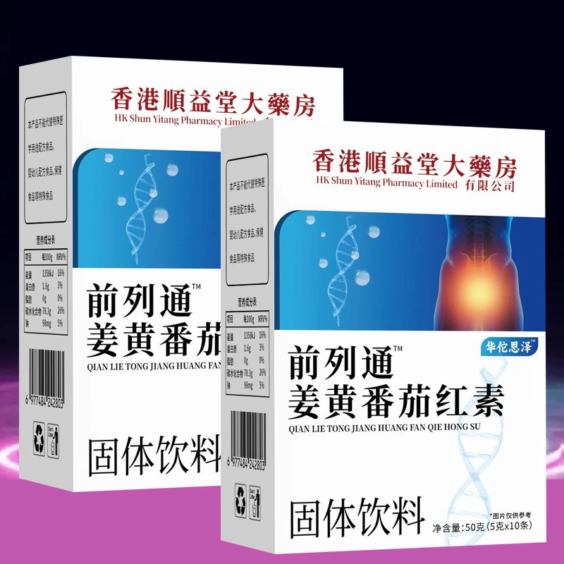 直播热卖【前列通】姜黄番茄红素固体饮料精选原料纯植物萃取男士款