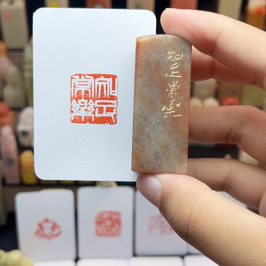 寿山石印石知足常乐2.0 手工篆刻