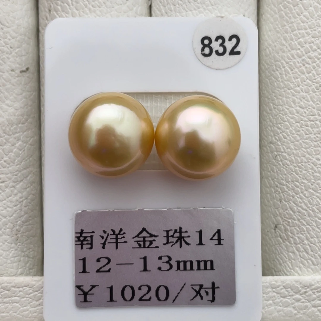 定制海水珍珠未镶嵌裸珠南洋金珠12-13