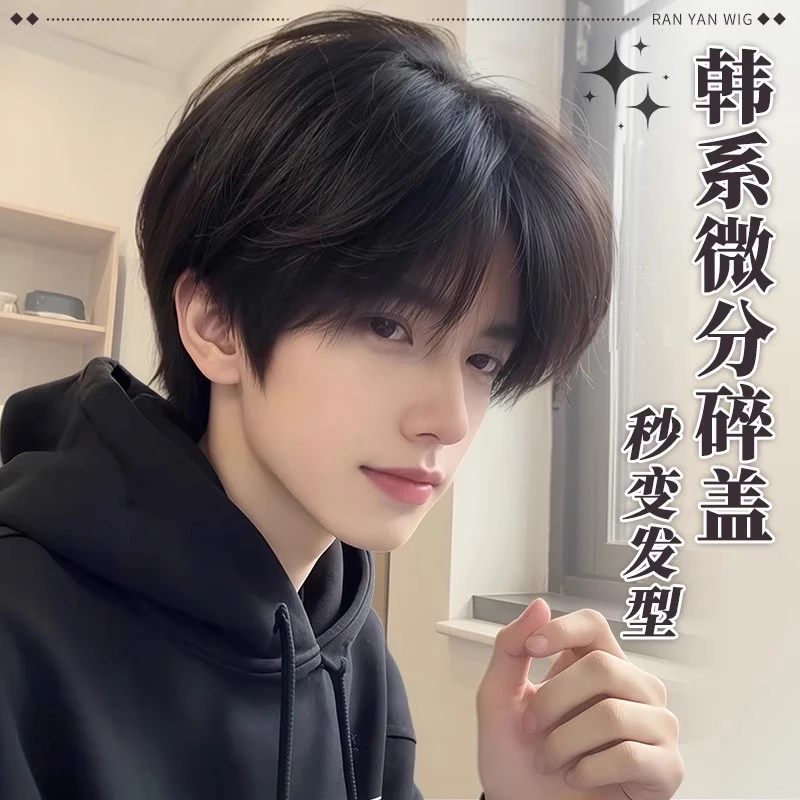 假发男生微分碎盖少年感短发韩版男款氛围感自然蓬松仿真发全头套