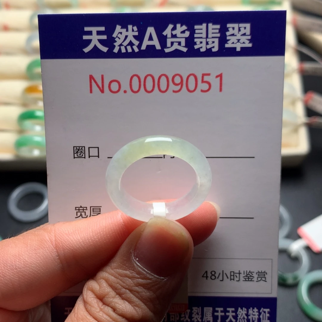 翡翠未镶嵌戒指17圈口