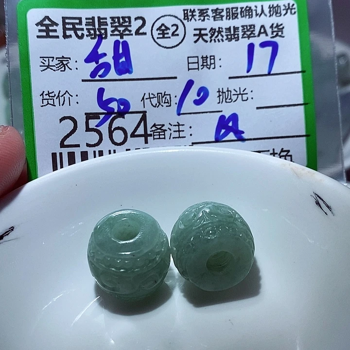 甜***圈翡翠未镶嵌颈饰翡翠