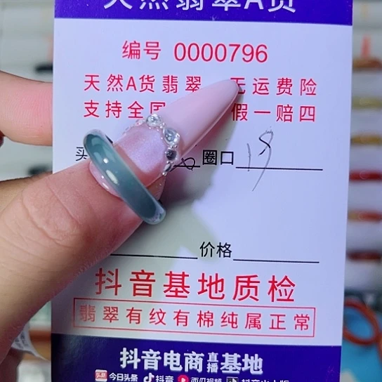 搁***浅未镶嵌戒指翡翠翡翠戒指