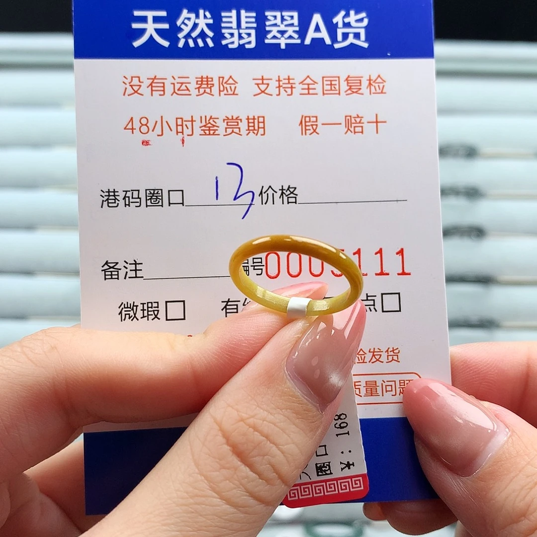 翡翠未镶嵌戒指翡翠