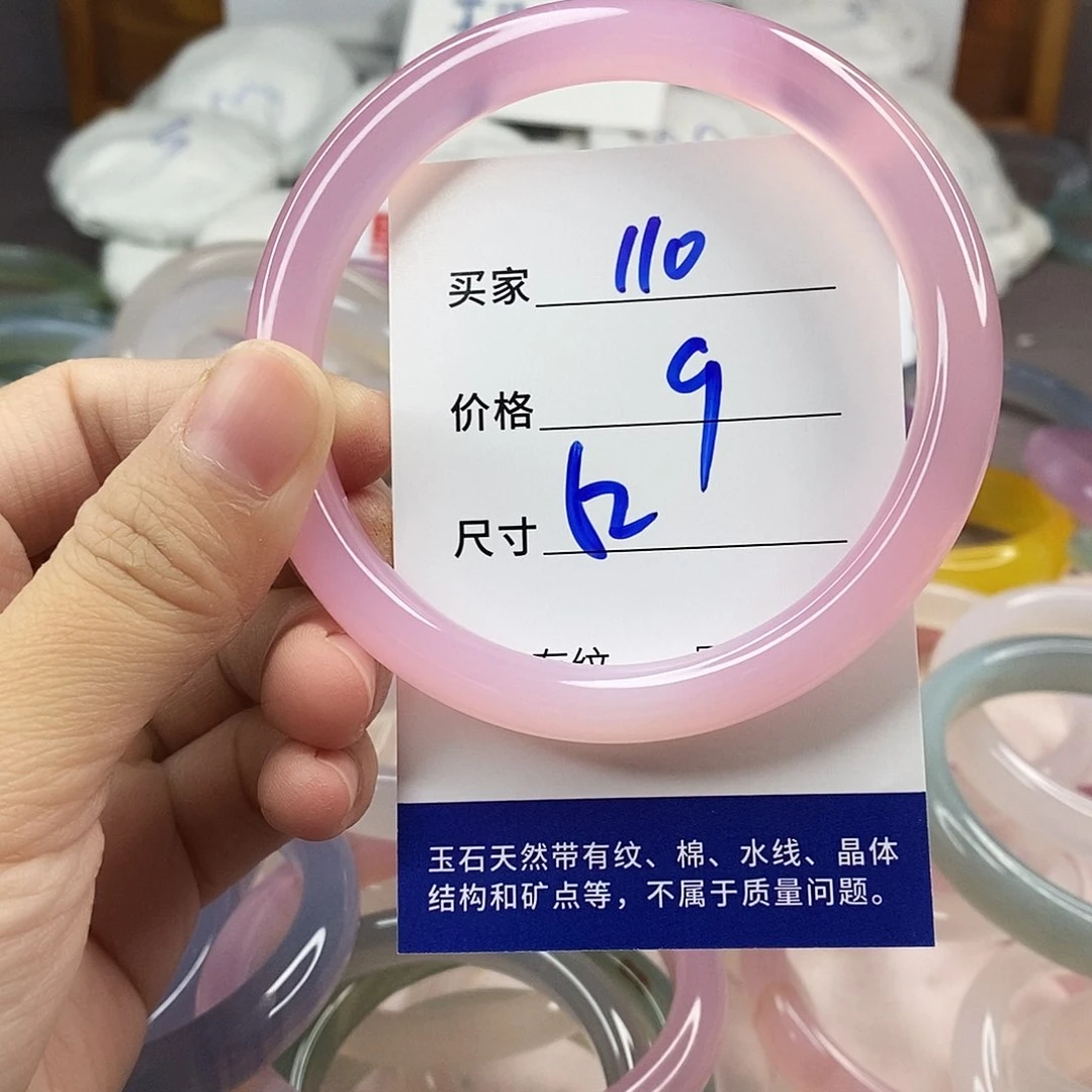 手镯玛瑙/玉髓未镶嵌110