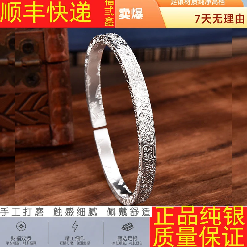 足银手镯 老凤凰足银999吉言手镯方形平安福字纯银手镯女款开口实