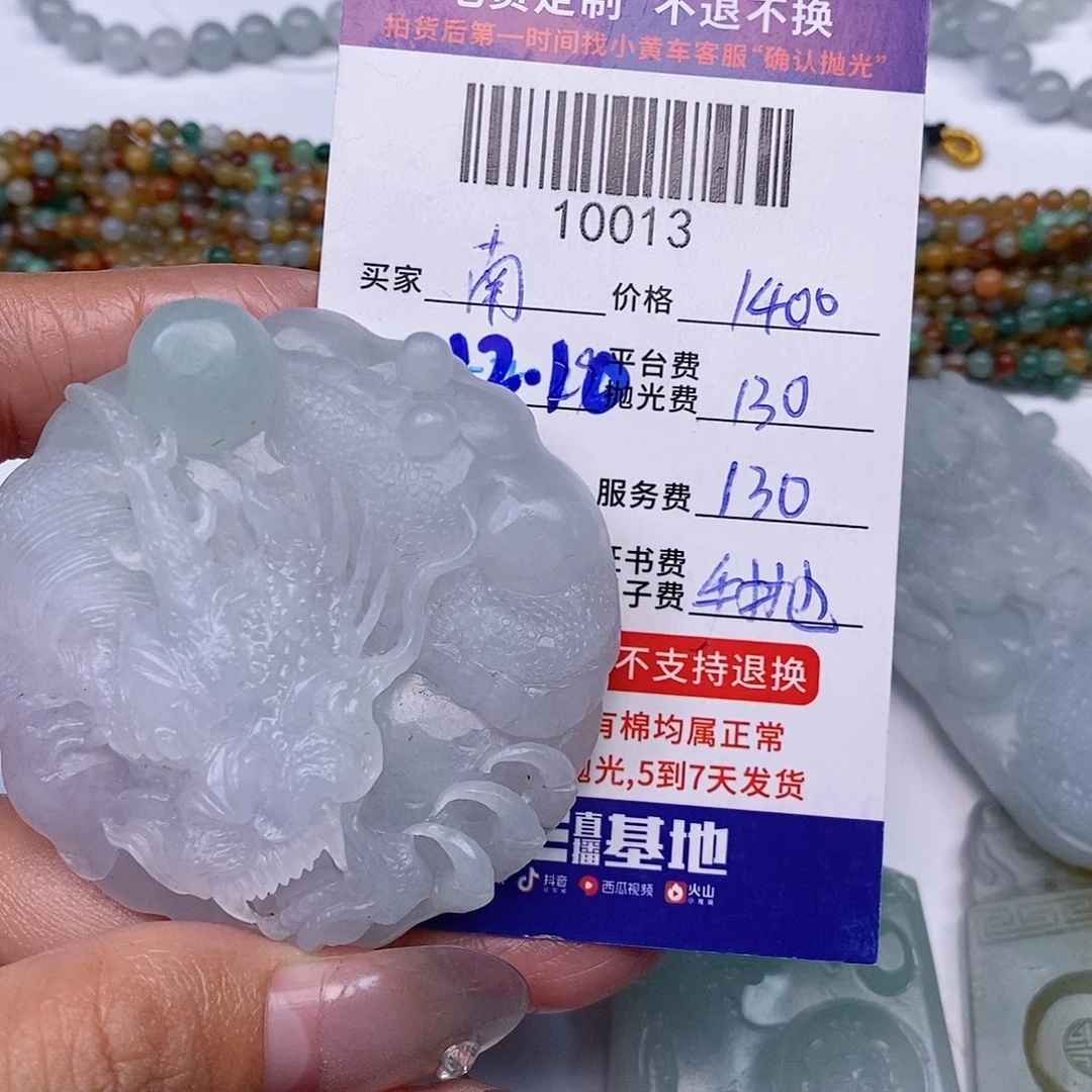 南***旭定制翡翠未镶嵌翡翠