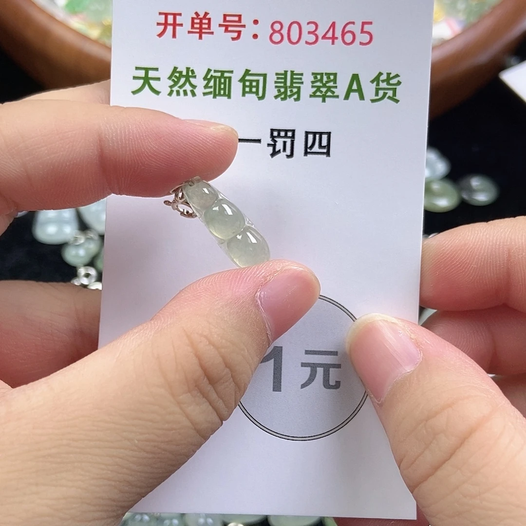 翡翠挂件未镶嵌翡翠
