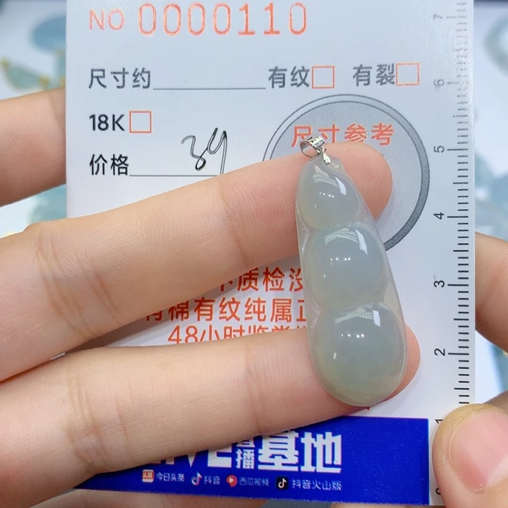 翡翠未镶嵌颈饰吊坠