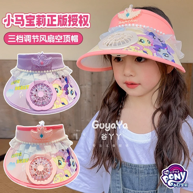 正版授权小马宝莉风扇空顶帽子女童夏季遮阳帽防紫外线防晒太阳帽
