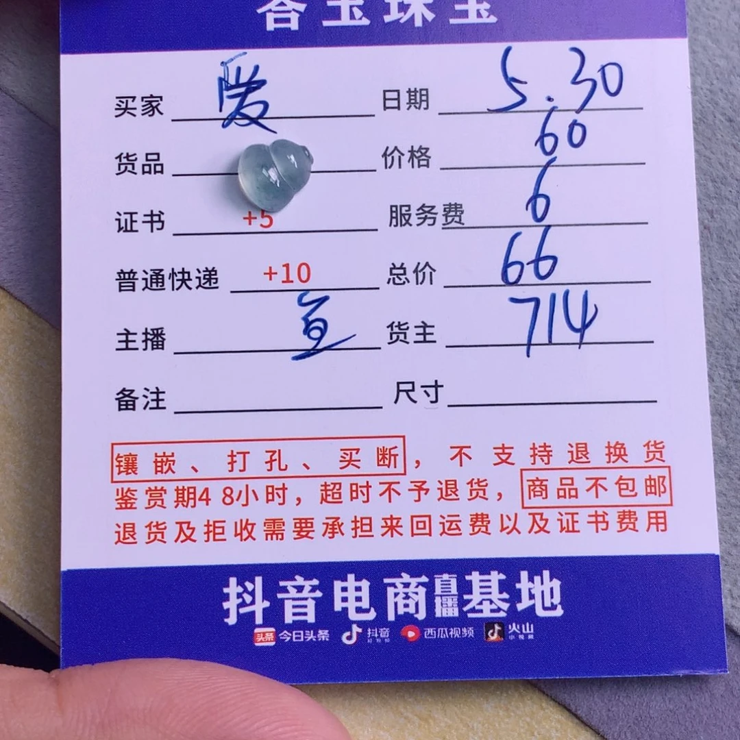 翡翠挂件未镶嵌爱****?揭阳