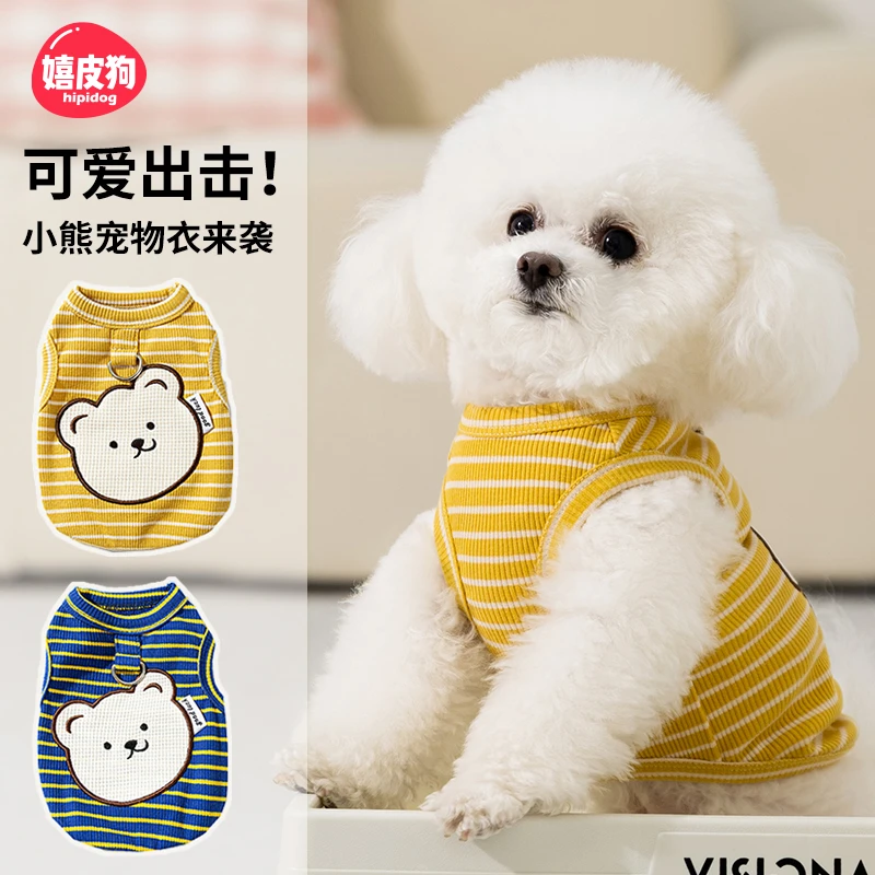 [达人]春夏新款可爱歪嘴小熊条纹牵引背心比熊泰迪两脚衣服8218