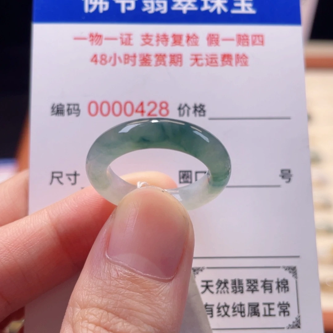 琪****未镶嵌戒指翡翠买断16号