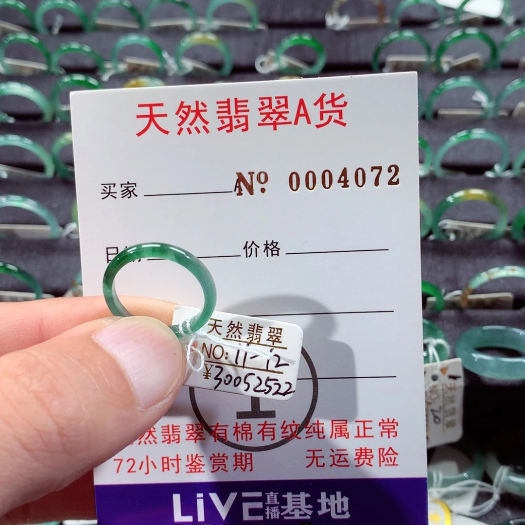 翡翠未镶嵌戒指翡翠戒指