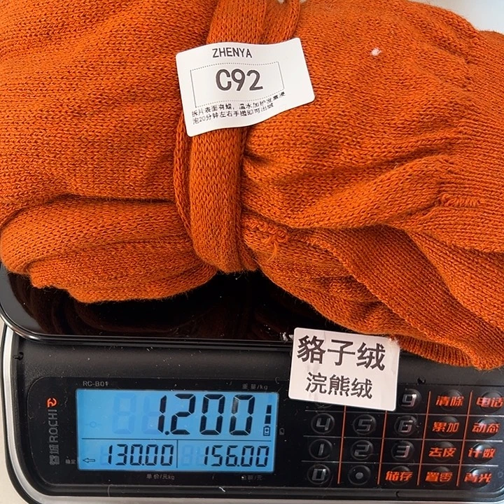 羊绒92羊绒浣熊绒1.2