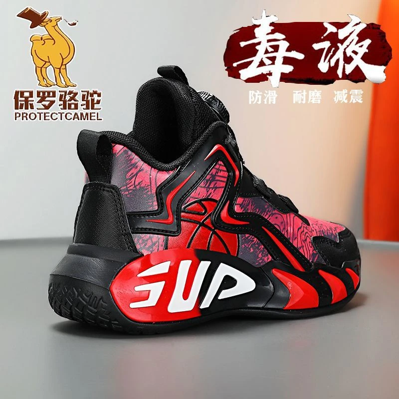 保罗骆驼儿童运动鞋2025秋季新款减震旋钮扣青少年篮球鞋大童跑鞋