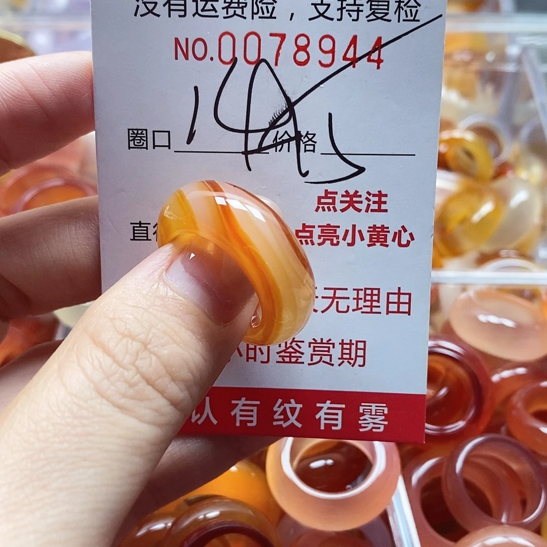 未镶嵌戒指玛瑙/玉髓