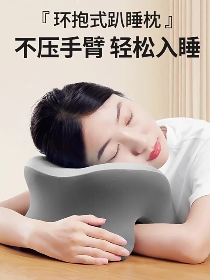 办公室午睡枕办公室工位趴睡枕小学生专用午休神器儿童趴枕抱枕