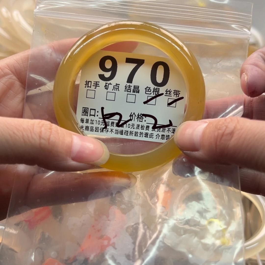 玛瑙/玉髓未镶嵌手镯970