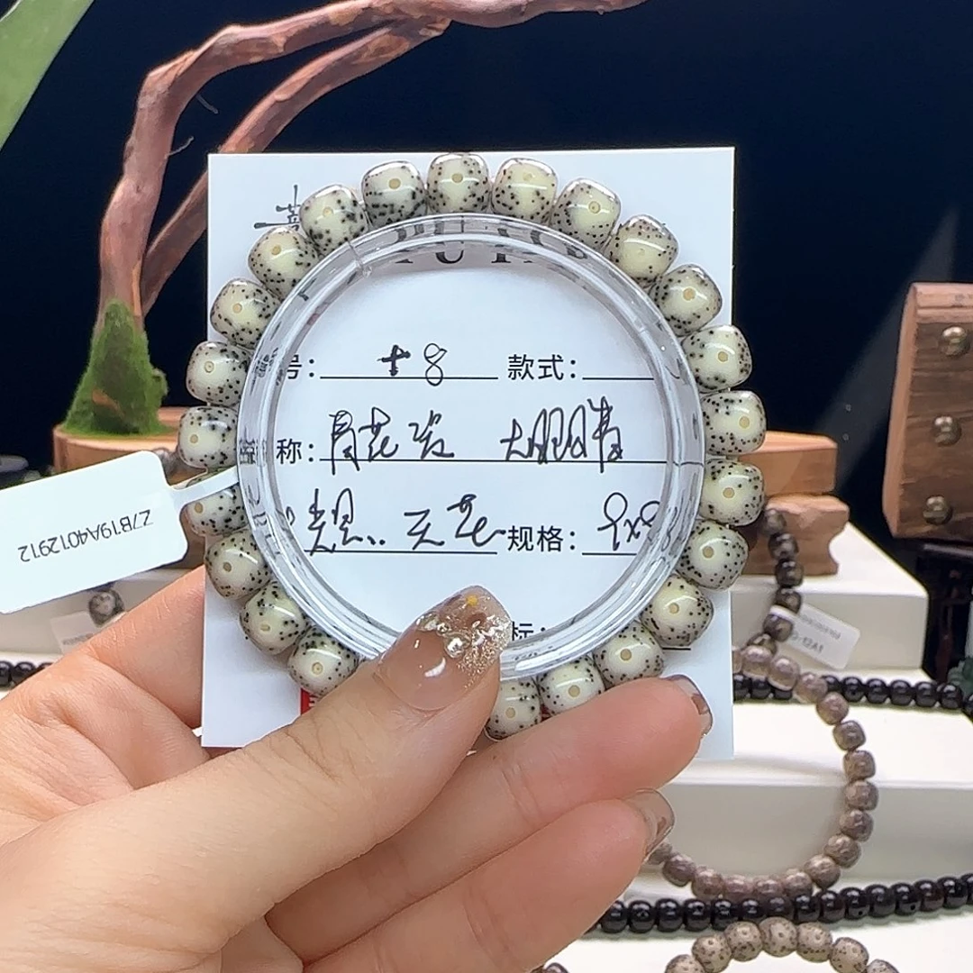 手串星月菩提星月菩提