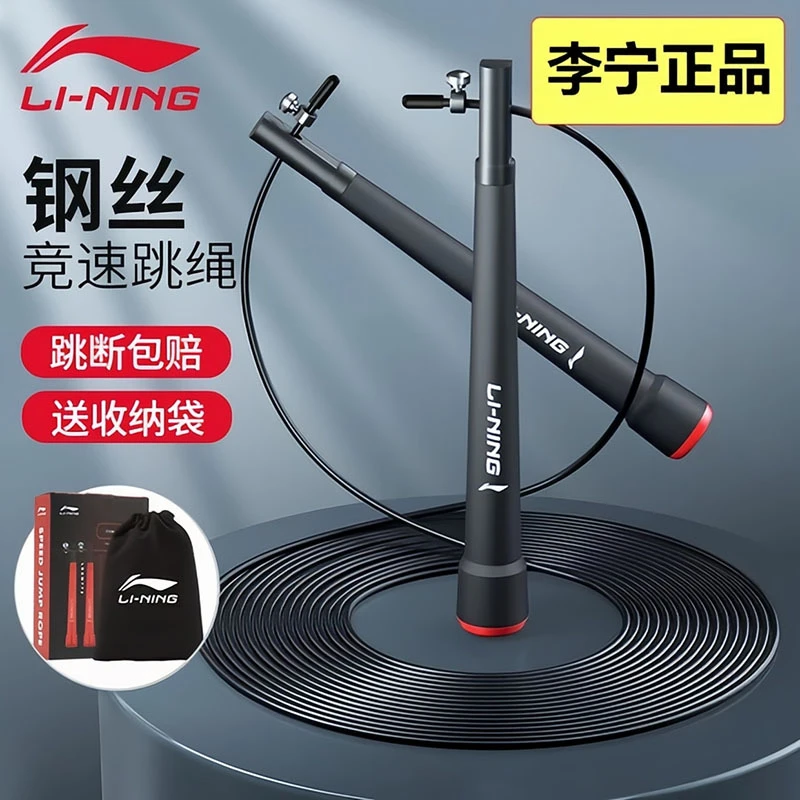 跳绳健身燃脂运动成人男女钢丝竞速训练比赛专用长款绳子