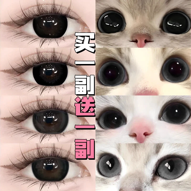 OVOLOOK2副4片月抛自然大美目黑色美瞳学生14.5大直径隐形眼镜S1