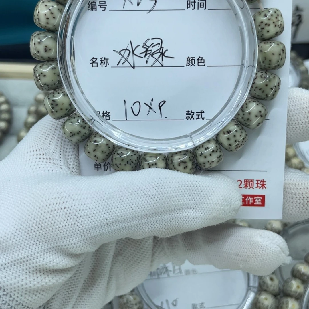 星月菩提手串冰绿