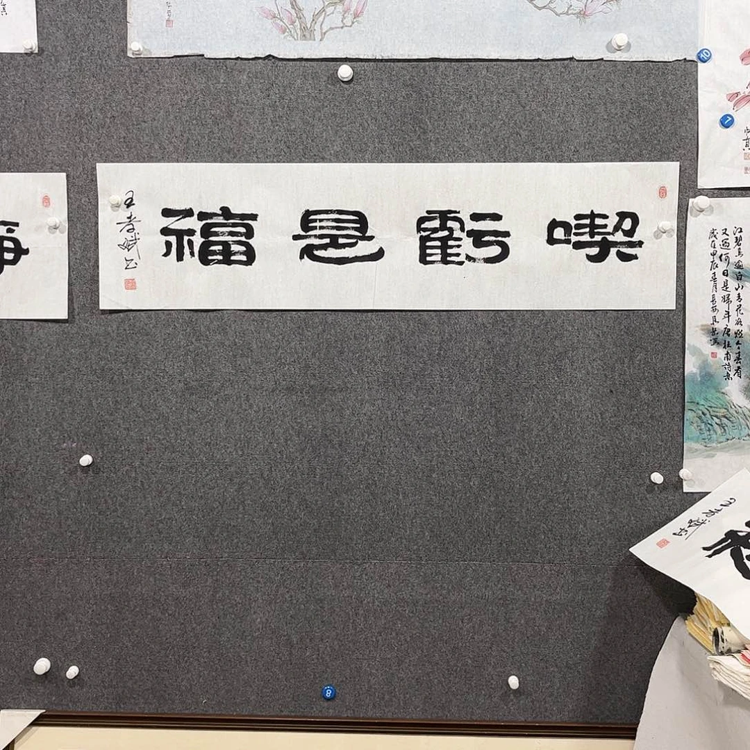 书法中雅煊精品书法