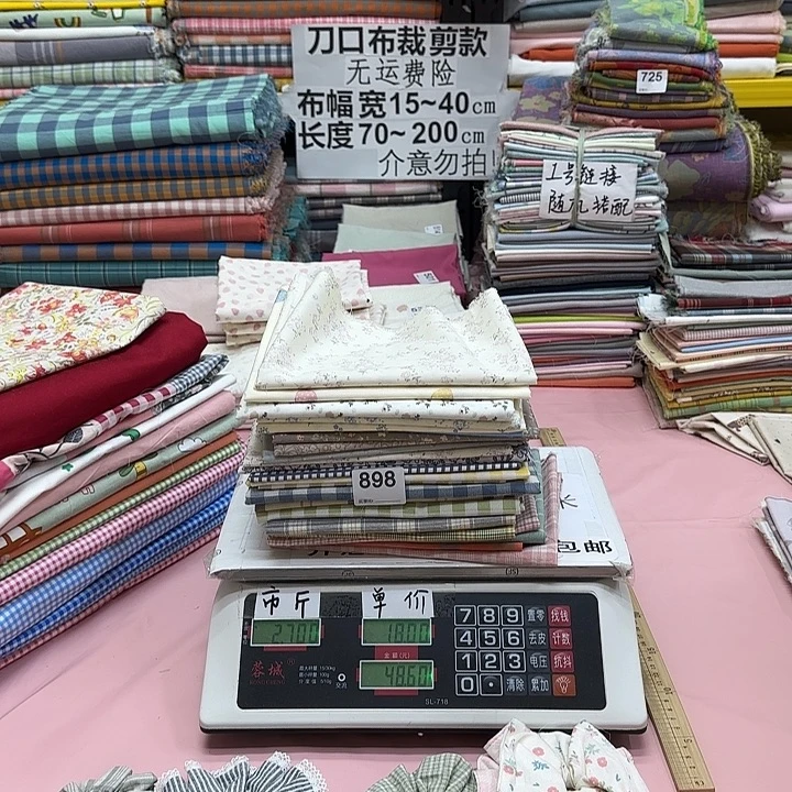 珍***棉纯棉闪购刀口布纯棉898号