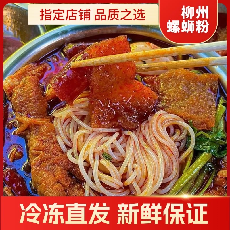 圆通包邮指定柳州任意一家（下单多发卤菜一个）大席菜