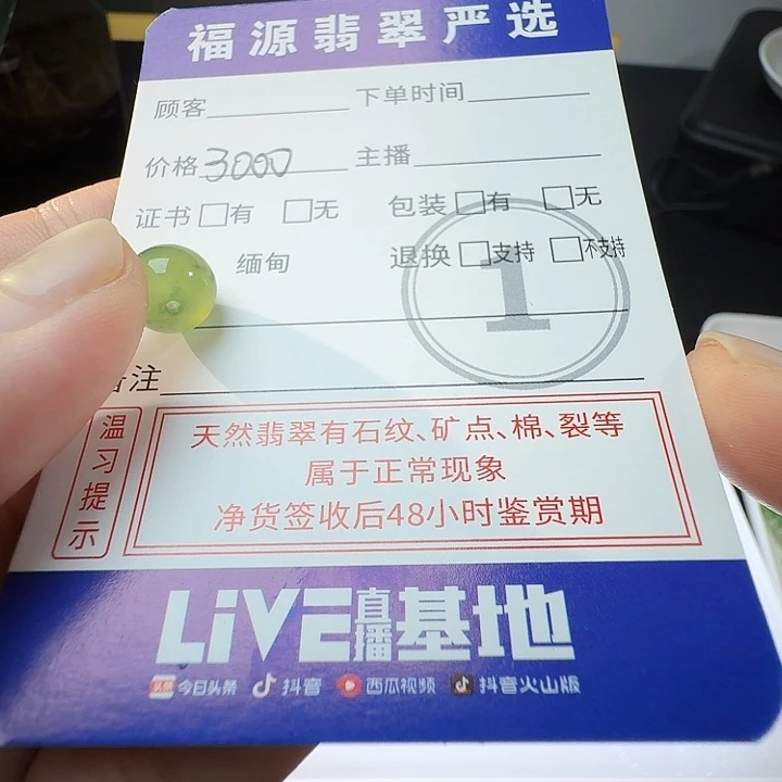 定制翡翠未镶嵌珠子