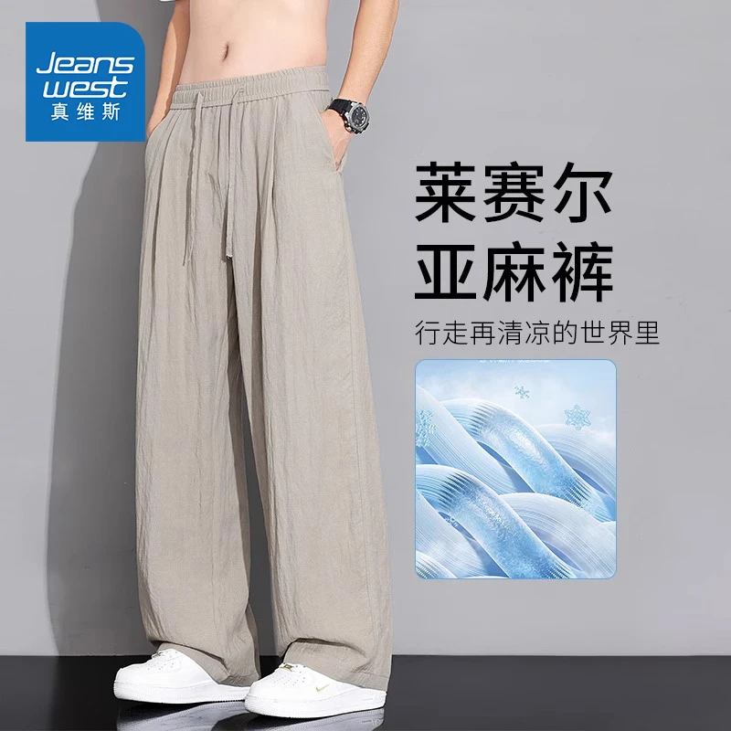 Jeanswest/真维斯天丝亚麻休闲裤男生夏季薄款宽松透气直筒阔腿裤