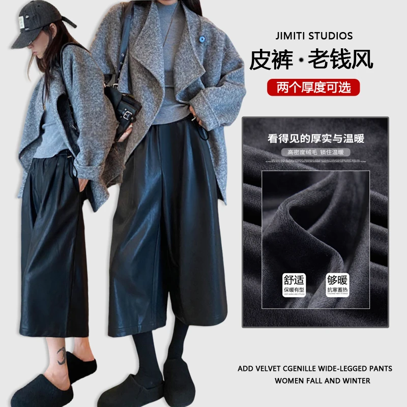 老钱风孕妇PU皮裤秋冬新款休闲宽松显加绒加厚阔腿裤小个子八分裤